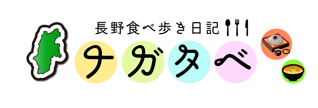 長野市青木島 寿し孝 すしこう セットメニューが豊富女性におすすめのお寿司屋さん ナガタベ