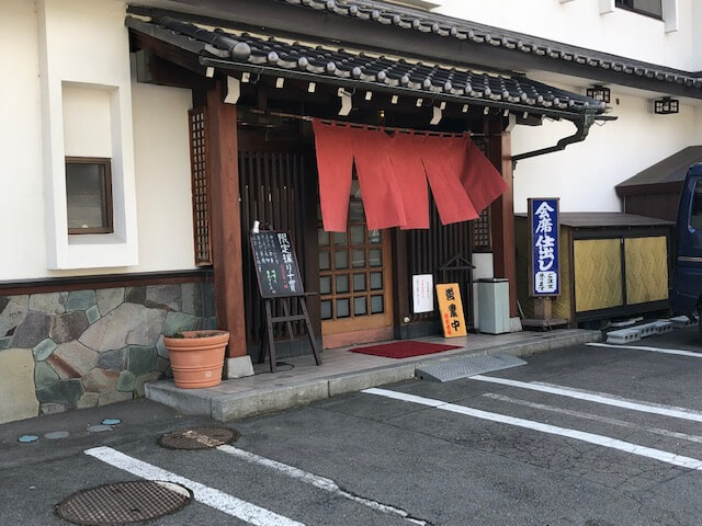 松栄寿司 日詰店　