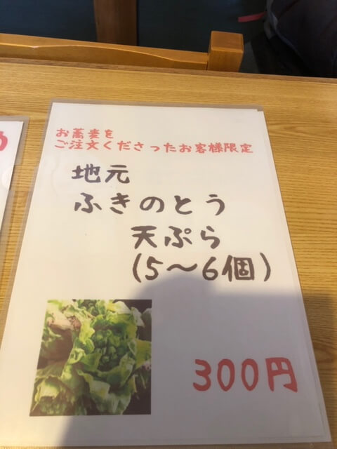 信州蕎麦 誉　メニュー