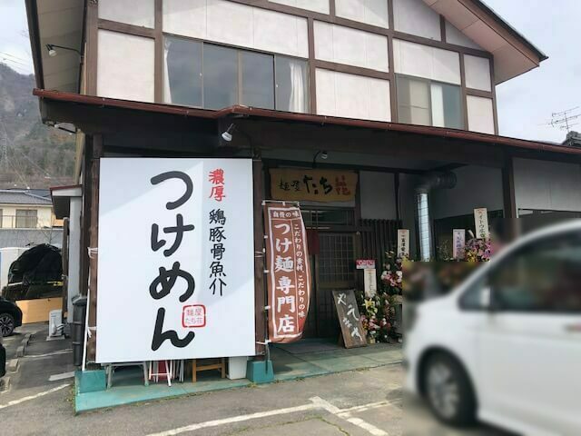 麺屋 たち花　上田　アクセス