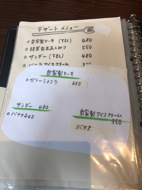 Cafe ミクニヤ　メニュー