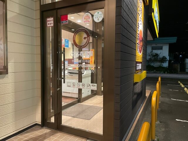 カレーハウス CoCo壱番屋 千曲国道18号店
