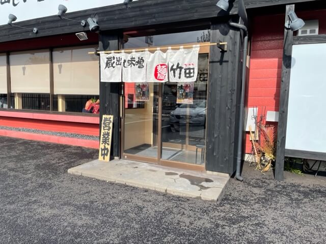 蔵出し味噌 麺屋 竹田 篠ノ井店　アクセス