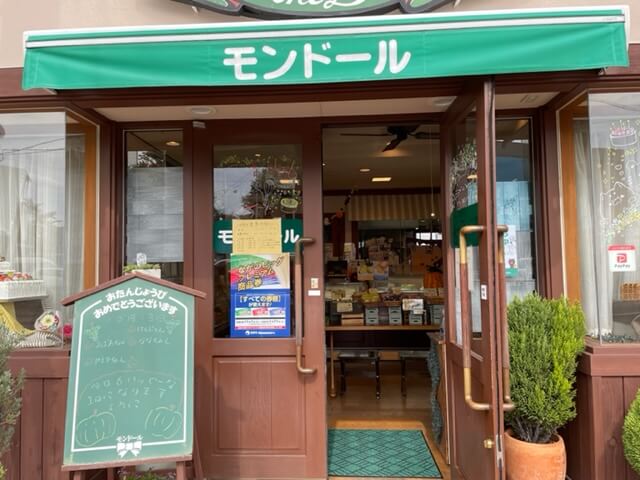 モンドール洋菓子店　