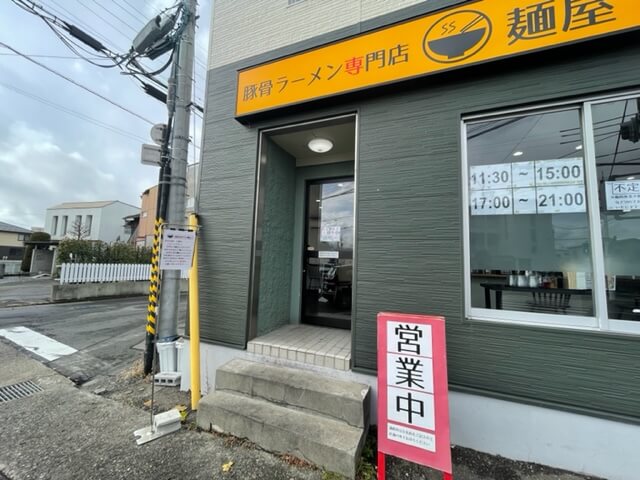 豚骨ラーメン専門店 麺屋晴　アクセス