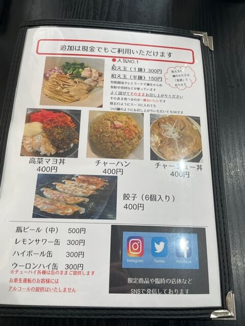 豚骨ラーメン専門店 麺屋晴　メニュー