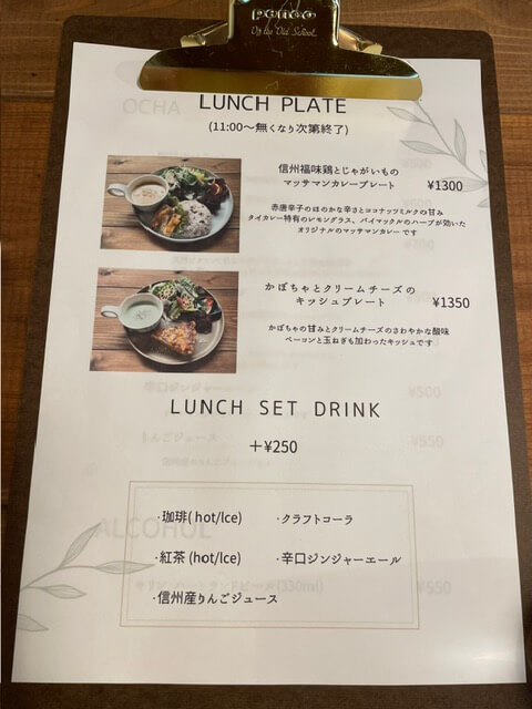 COTO Cafe(コトカフェ)　ランチメニュー